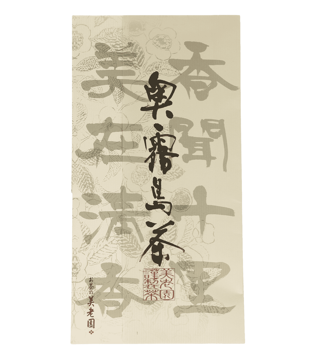 Sencha Oku Kirishima