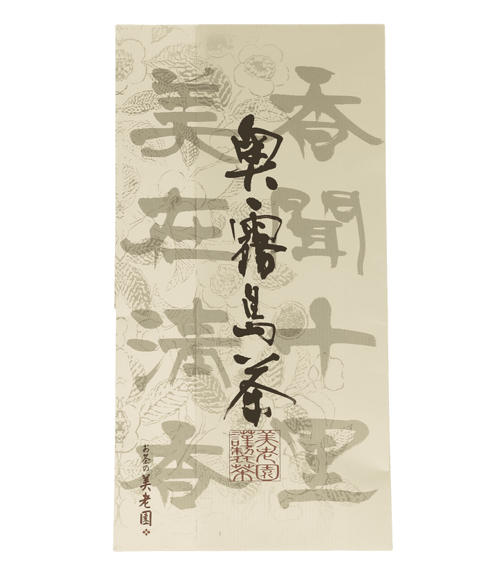 Sencha Oku Kirishima