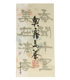 Sencha Oku-Kirishima