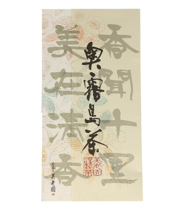 Sencha Oku-Kirishima