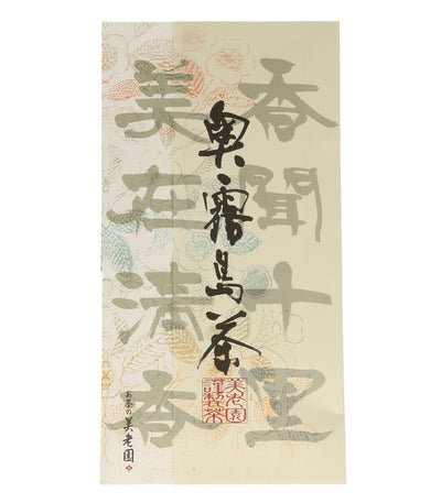 Sencha Oku-Kirishima