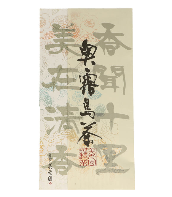 Sencha Oku-Kirishima